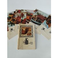 Набор открыток "Блюда белорусской кухни", 1975, некомплект, 8 из 15