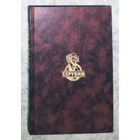 Роберт Маркмор Высший класс. Новобранец-2.