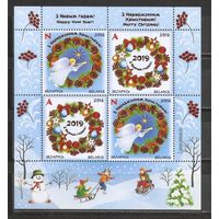 ФФ3 Беларусь 2018 Рождество Новый год