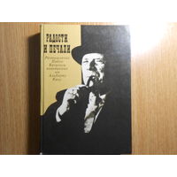 Кан Альберт. Радости и печали: Кан Альберт Размышления Пабло Казальса, поведанные им Альберту Кану.