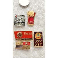 Значки 25 лет победы, 5 шт