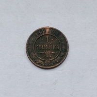 1 копейка 1899