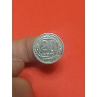 20 копеек 1935г