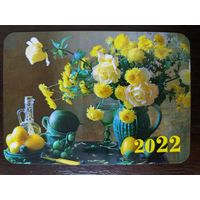 Календарик карманный Букет 2022г