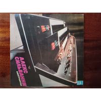 Пластинка Алекс Сильвани