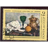 СССР 1976.. Живопись. Кончаловский. Зеленая рюмка