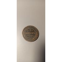 5 копеек 1869 ем