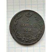 2 копейки 1814