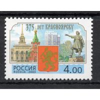 Россиия 2003. 375 лет Красноярску. 1марка 861 (429)