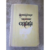 Французкие народные сказки\043
