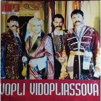 Vopli vidopliassova