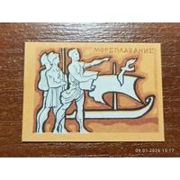 Спичечная этикетка Мореплавание