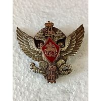 Царский знак - Об Окончании Елисаветградского Кавалерийского Училища реплика