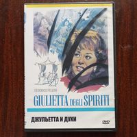 Фильм на DVD - Федерико Феллини - Джульетта и духи