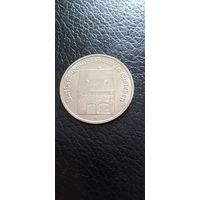 5 марок ГДР дом Лютера