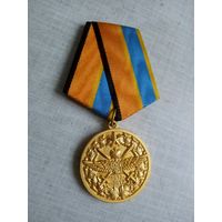 Медаль. 100 лет Военно-воздушным силам МО РФ.