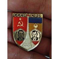 Ссср срр