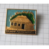 Домик Лермонтова