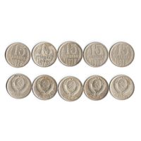 15 копеек СССР 1978 года