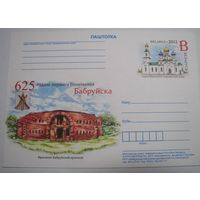 625 лет упоминания Бобруйска. 2012г.