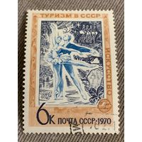 СССР 1970. Туризм. Искусство. Балет. Марка из серии