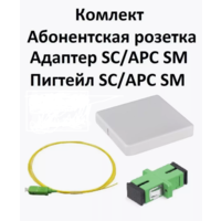 Кросс ШКОН-ПА-2-SC-SC/APC
