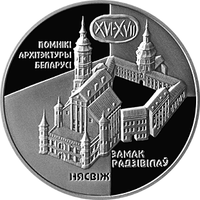Замок Радзивиллов. Памятники архитектуры Беларуси, 1 рубль 2004