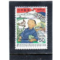 Япония. Mi:JP 1412. Место рождения, Тайичи Окано.  Серия: Японские песни. 1979.