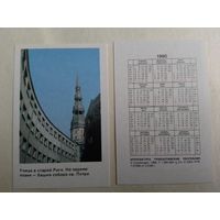 Карманный календарик. Улица в старой Риге . 1990 год