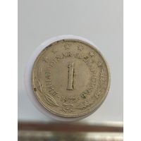 1 динар Югославия 1975 год  лот 45