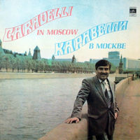 Каравелли - Каравелли В Москве (Caravelli In Moscow)