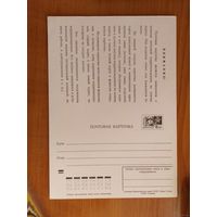 СССР маркированная почтовая карточка досылка корреспонденции по новому адресу