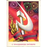 Подписанная открытка СССР. Смирнов. 1980
