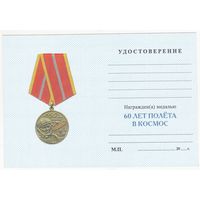 Док 52