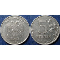 РФ. 5 рублей 2009 года. ММД. немагнитная аUNC.