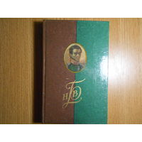 Басаргин Н.В. Воспоминания, рассказы, статьи.