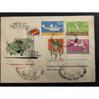 СССР. 1958г. Спартакиада народов СССР. Спецгашение Москва.