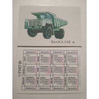 Карманный календарик. БелАЗ-548 А .1987 год