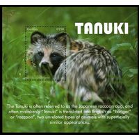 2020 Гамбия 7832/B1018 Фауна - Тануки 12,50 евро
