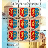 Беларусь 2010 Герб Лиды