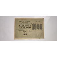 РСФСР 1000 рублей 1919