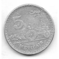НАРОДНАЯ РЕСПУБЛИКА МОЗАМБИК. 5 МЕТИКАЛОВ 1982. ТРАКТОР