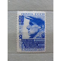 Продажа коллекции с 1 рубля! Почтовые марки СССР.