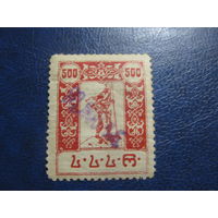 Грузия Гражданская война ручная надпечатка фиолетовая редкая