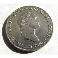 1 злотый 1827 царство Польское