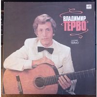 Владимир Терво – Владимир Терво