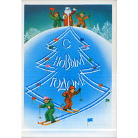 Подписанная открытка 1981г. "С Новым годом! Юные лыжники" худ. А. Любезнов