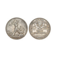 Отличная  монета 50 копеек 1925  в коллекцию Много лотов с рубля Лот 7