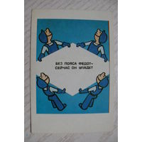 Календарик, 1986, Техника безопасности, Стройиздат.