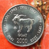 Сомали. 10 шиллингов, 2000. Китайский гороскоп - год козы.